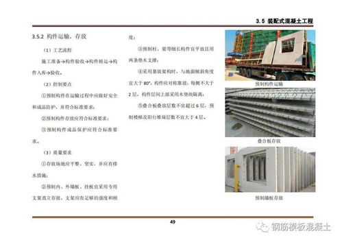 吉林省房屋建筑工程实体质量标准化指导图册,141页PDF下载