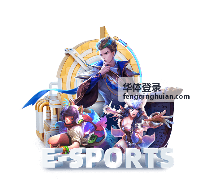 华体登录手机验证码登录演示界面